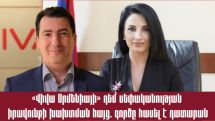 Վիվա Արմենիան արձագանքում է՝ ընկերության դեմ ներկայացված հայցի մասին հրապարակմանը