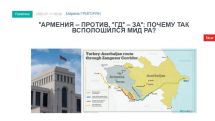 «Голос Армении»: «Армения – против, "ГД" – за»: почему так всполошился МИД РА?
