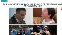 «Голос Армении»: Вся николовская рать: не только деградация, но и дегуманизация