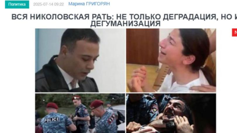 «Голос Армении»: Вся николовская рать: не только деградация, но и дегуманизация