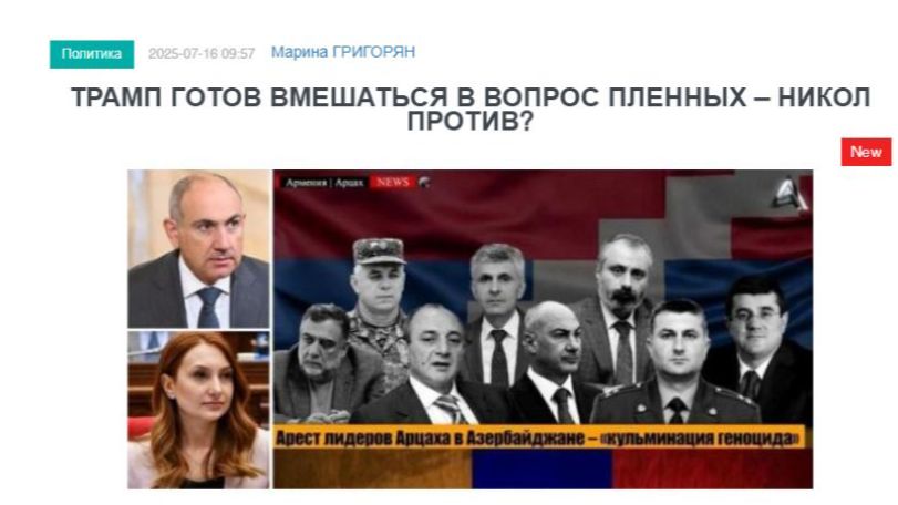 «Голос Армении»: Трамп готов вмешаться в вопрос пленных – Никол против?