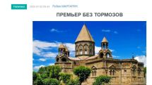 «Голос Армении»: Пашиняну, несмотря на все усилия, внести раскол в среду духовенства не удалось