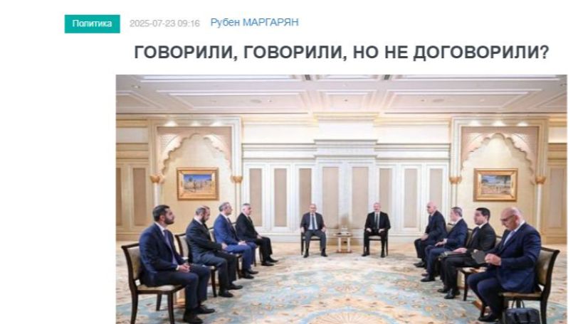 «Голос Армении»: О чем 5 часов «конструктивно» говорили в Абу-Даби Алиев с Пашиняном?