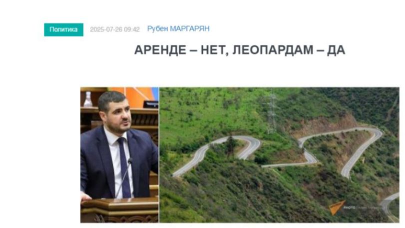 «Голос Армении»: Что же предшествовало «героическому» отказу Еревана намерениям США?