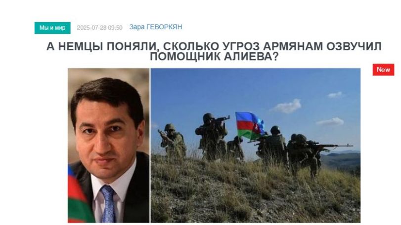 «Голос Армении»: А немцы поняли, сколько угроз армянам озвучил помощник Алиева?