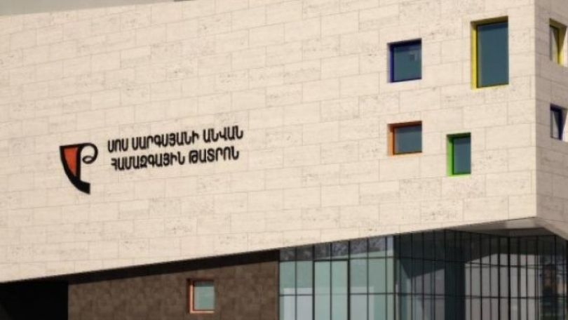 Սոս Սարգսյանի անվան Համազգային թատրոնը նոր թատերաշրջանը կմեկնարկի նոր շենքում