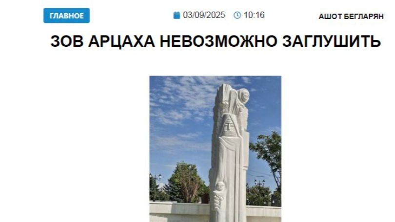 «Голос Армении»: Зов Арцаха невозможно заглушить