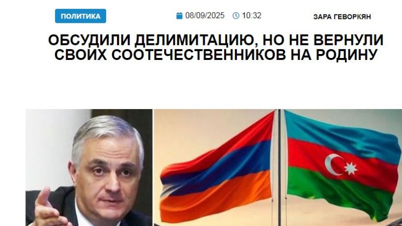 «Голос Армении»: Обсудили делимитацию, но не вернули своих соотечественников на родину