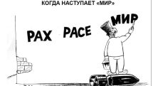 «Голос Армении»: Наступление «мира» почему-то заметили немногие