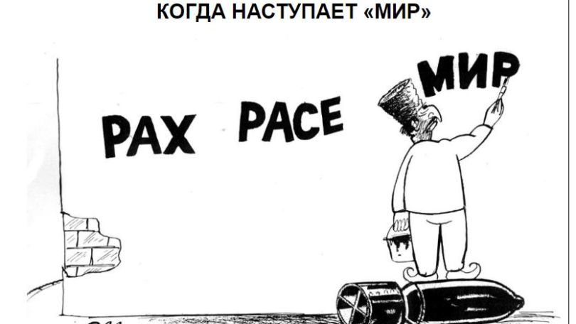 «Голос Армении»: Наступление «мира» почему-то заметили немногие