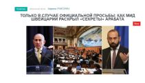 «Голос Армении»: Только в случае официальной просьбы: как МИД Швейцарии раскрыл «секреты» Арабатa