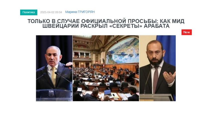 «Голос Армении»: Только в случае официальной просьбы: как МИД Швейцарии раскрыл «секреты» Арабатa