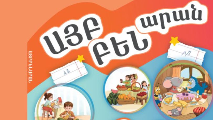ԿԳՄՍ-ն Մեսրոպ Մաշտոցին պարզապես կոդավորել է