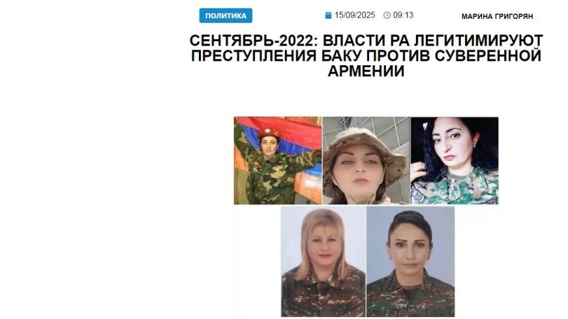 «Голос Армении»: Сентябрь-2022: власти РА легитимируют преступления Баку против суверенной Армении