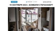 «Голос Армении»: 19 сентября 2023 г. бомбили Степанакерт