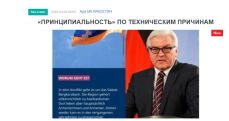 «Голос Армении»: «Принципиальность» германского президента просто поражает воображение