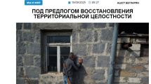 «Голос Армении»: Преступление против человечности Алиев представил как «восстановление территориальной целостности Азербайджана»