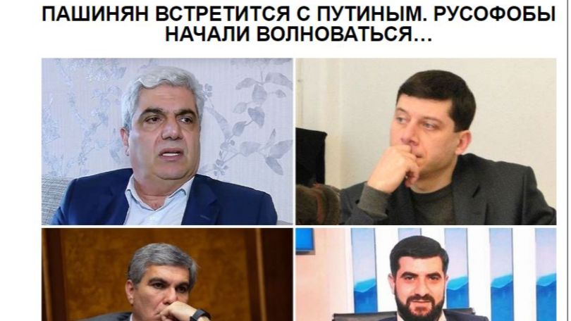 «Голос Армении»: Пашинян встретится с Путиным – русофобы начали волноваться…