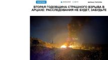 «Голос Армении»: Вторая годовщина страшного взрыва в Арцахе: расследования не будет, забудьте