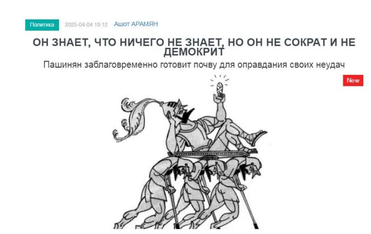«Голос Армении»: Пашинян заблаговременно готовит почву для оправдания своих неудач
