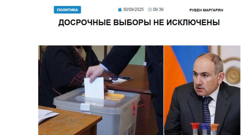 «Голос Армении»: Сбрасывать со счетов сценарий внеочередных парламентских выборов пока рано