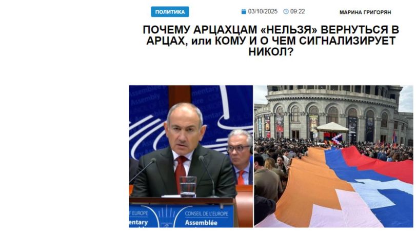 «Голос Армении»: Почему арцахцам «нельзя» вернуться в Арцах, или кому и о чем сигнализирует Никол?