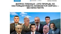 «Голос Армении»: Вопрос пленных: «Это прорыв, но настоящая работа начинается сейчас» – без властей РА