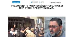 «Голос Армении»: Но эта власть давно и глубоко пробила и это дно, пересекла и эту красную черту