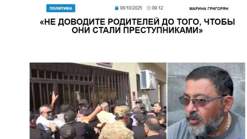 «Голос Армении»: Но эта власть давно и глубоко пробила и это дно, пересекла и эту красную черту