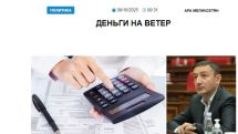 «Голос Армении»: Власти претендуют на благодарность общественности за упрощение того, что они сами и усложнили…