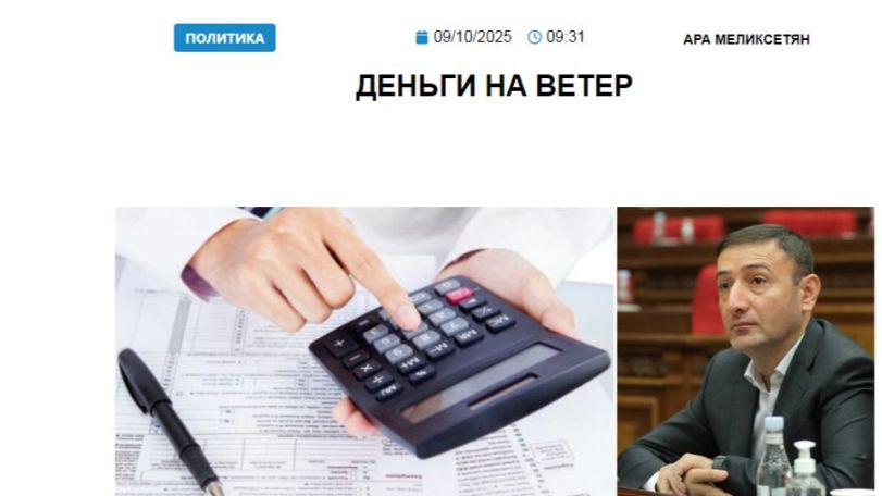 «Голос Армении»: Власти претендуют на благодарность общественности за упрощение того, что они сами и усложнили…