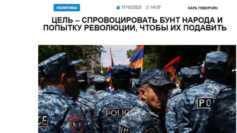 «Голос Армении»: Подход «разделяй и властвуй» не Пашинян придумал, но он вовсю им пользуется