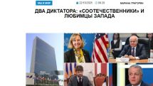 «Голос Армении»: Два диктатора – «соотечественники» и любимцы Запада