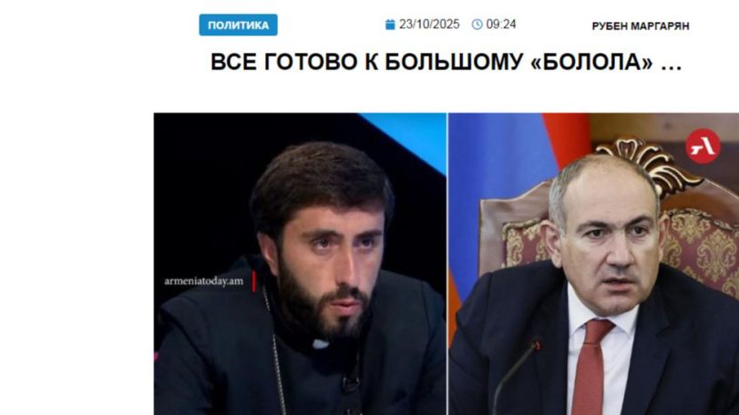 «Голос Армении»: Хотя и особо удивляться нечего, если вспомнить, что Пашинян в ходе визита в Ватикан принял причастие в Римской католической церкви