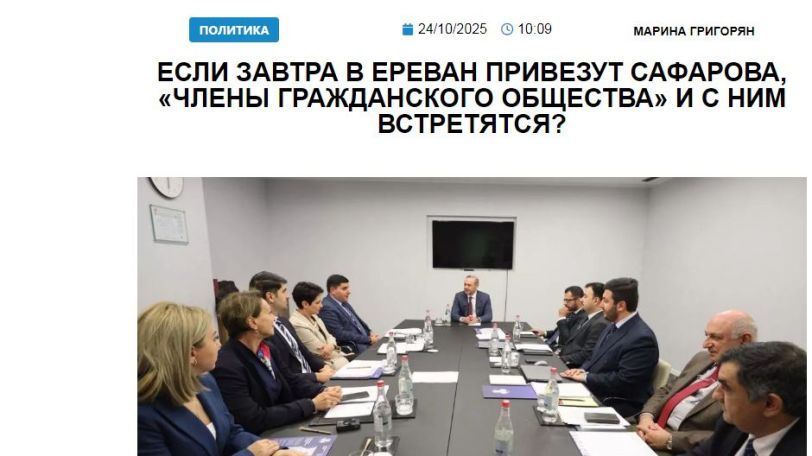 «Голос Армении»: Если завтра в Ереван привезут Сафарова, «члены гражданского общества» и с ним встретятся?