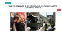 «Голос Армении»: МИД пробивает очередное дно: устами Арабата глаголет Алиев