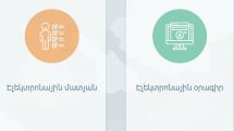 Դպրոցներում գնահատման համակարգի հետ կապված խնդրի մասին լսել եմ մեր տարբեր սովորողներից. ԿԳՄՍ նախարար