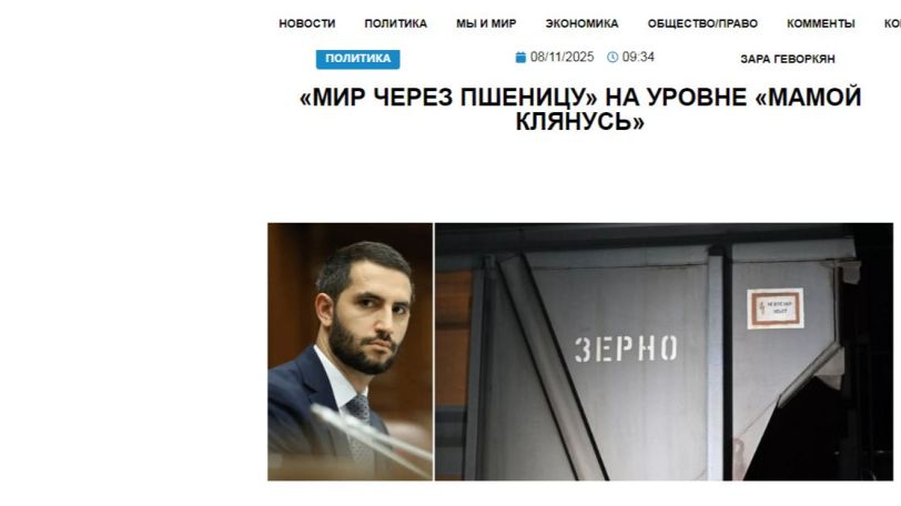 «Голос Армении»: Так в чем «историчность события», рекламируемого Рубиняном?!
