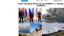 «Голос Армении»: Пашинян пытается убедить народ, что капитуляция-2 – это вовсе не капитуляция, а «исторический шанс» на мир в регионе
