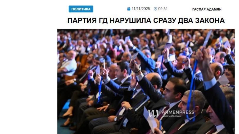 «Голос Армении»: Партия Пашиняна нарушила сразу два закона