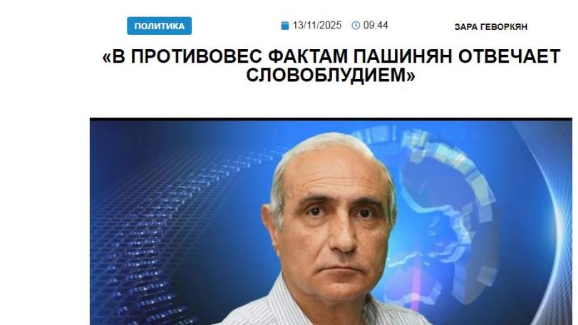 Айк Нагапетян – «ГА»: В противовес этим фактам Пашинян отвечает словоблудием