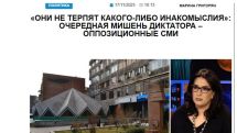 «Голос Армении»: «Они не терпят какого-либо инакомыслия»: очередная мишень диктатора – оппозиционные СМИ
