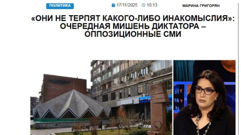 «Голос Армении»: «Они не терпят какого-либо инакомыслия»: очередная мишень диктатора – оппозиционные СМИ