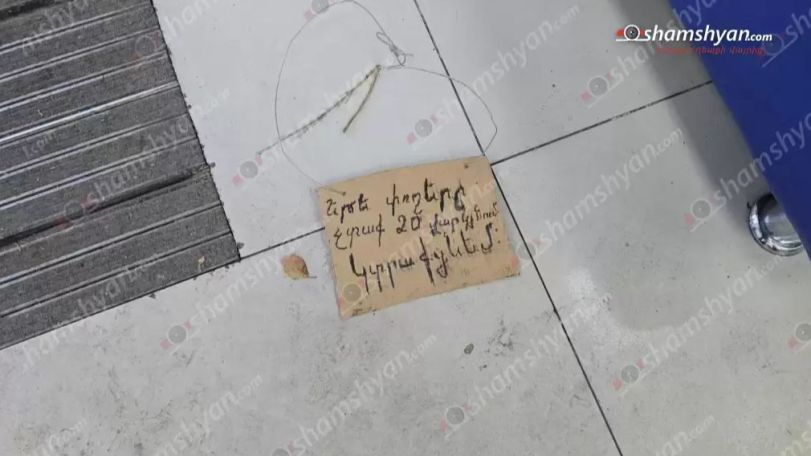 Напавший на филиал банка в Ереване мужчина покинул Армению