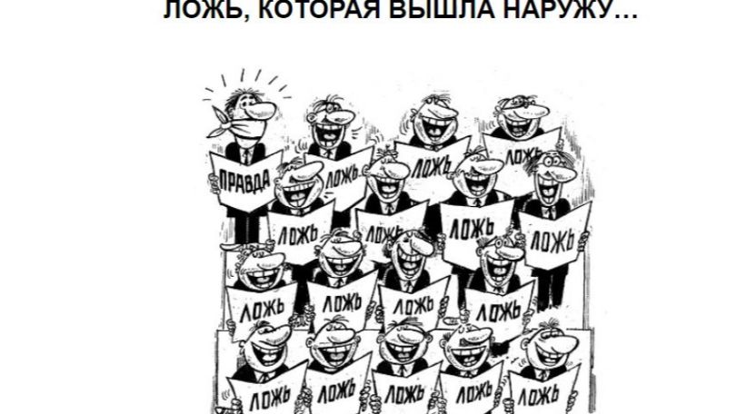 «Голос Армении»: Ложь, которая вышла наружу…