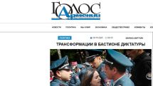 «Голос Армении»: «Бастион демократии» у нас на глазах превратился в бастион диктатуры»