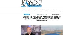 «Голос Армении»: И это все, что нужно знать и о «обретении Арменией суверенитета после сдачи Арцаха», и об армии времен Никола
