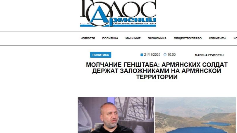 «Голос Армении»: И это все, что нужно знать и о «обретении Арменией суверенитета после сдачи Арцаха», и об армии времен Никола