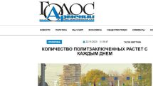 «Голос Армении»: Количество политзаключенных растет с каждым днем