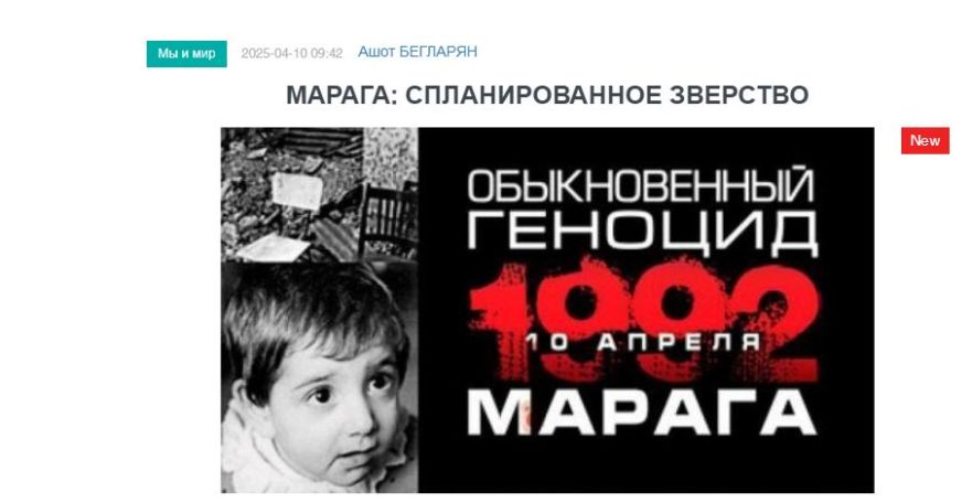 «Голос Армении»: Марага: спланированное зверство Азербайджана